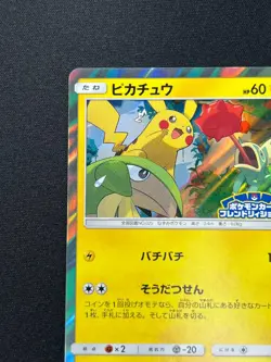 [NM] Pikachu Pokemon Card Japanese 227/SM-P Friendly Shop PROMO AM33 - Image 4