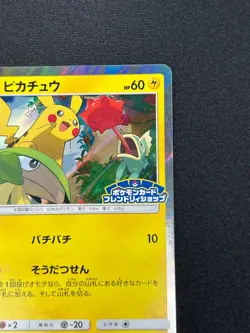 [NM] Pikachu Pokemon Card Japanese 227/SM-P Friendly Shop PROMO AM33 - Image 5