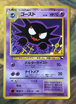 Haunter No.093 Vending Sumiyoshi Kizuki Glossy 1998 Pokemon Japanese #2515 - Image 1