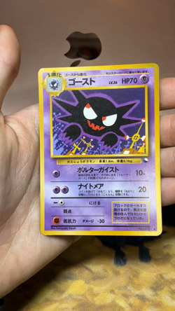Haunter No.093 Vending Sumiyoshi Kizuki Glossy 1998 Pokemon Japanese #2515 - Image 2