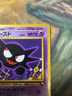 Haunter No.093 Vending Sumiyoshi Kizuki Glossy 1998 Pokemon Japanese #2515 - Image 4
