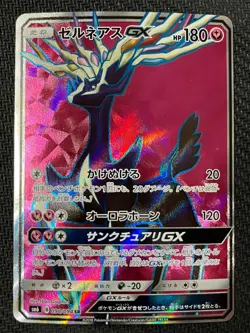 Xerneas GX 098/094 Super Rare Forbidden Light Pokemon Japanese Near Mint - Image 1