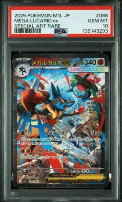 PSA 10 - Mega Lucario ex - M1L 088 SAR - Japanese - Pokemon Card - Mega Brave - Image 1