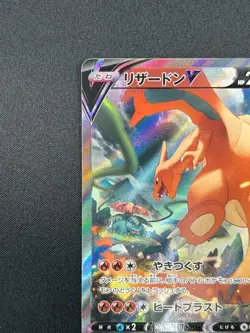 [NM] Charizard V SR SA Pokemon Card Japanese 103/100 S9 Star Birth HOLO RJ81 - Image 4