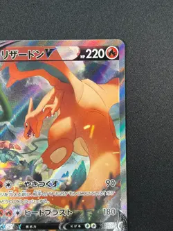 [NM] Charizard V SR SA Pokemon Card Japanese 103/100 S9 Star Birth HOLO RJ81 - Image 5