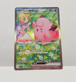 Lillie's Clefairy ex SAR 126/100 SV9 Battle Partners - Pokemon Card Korean - Image 1