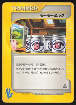Pokemon Japanese Moo-Moo Milk 131/141 VS Serires 1st Ed. LIGHT PLAY-2 - Image 1