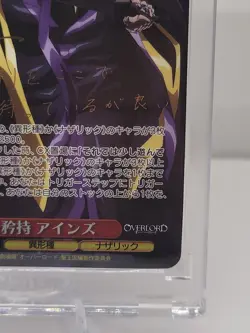 Weiss Schwarz: Overlord The Movie: The Sacred Kingdom OVL/SE51-48SP SP Ainz - Image 4