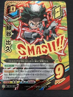 My Hero Academia Tag Card Game Izuku Midoriya HA-03-001 Plus Ultra Rare +4 - Image 2