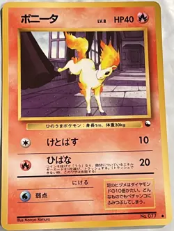 Pokemon '90s Japanese Quick Starter Vending Series #3 PONYTA #077 Glossy Card - Image 1