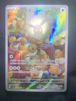 Eevee AR 078/066 SV5a Crimson Haze - Pokemon Card Japanese Scarlet & Violet NM - Image 1