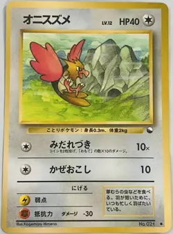 Pokemon '90s Japanese Quick Starter Vending Series #2 SPEAROW #021 Glossy Card - Image 1