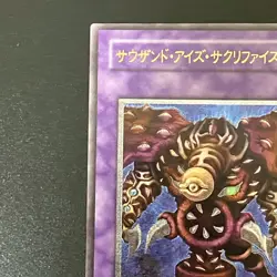 NM Thousand Eyes Restrict TB-34 Ultimate Rare Relief Yu-Gi-Oh Card Japanese - Image 3