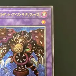 NM Thousand Eyes Restrict TB-34 Ultimate Rare Relief Yu-Gi-Oh Card Japanese - Image 4