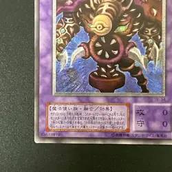NM Thousand Eyes Restrict TB-34 Ultimate Rare Relief Yu-Gi-Oh Card Japanese - Image 5