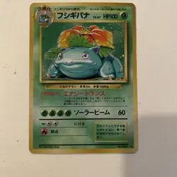 Venusaur 003 Base Set Old Back Holo Rare Japanese Pokemon Card [Excellent--] - Image 1
