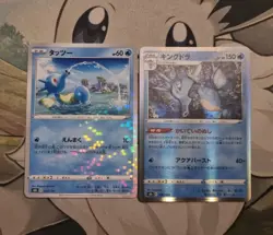 Pokemon Japanese VMAX Climax S8b 024/184 Horsea Reverse & 025/184 Kingdra Holo - Image 1