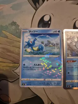 Pokemon Japanese VMAX Climax S8b 024/184 Horsea Reverse & 025/184 Kingdra Holo - Image 2