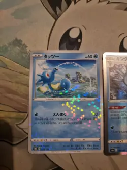 Pokemon Japanese VMAX Climax S8b 024/184 Horsea Reverse & 025/184 Kingdra Holo - Image 3