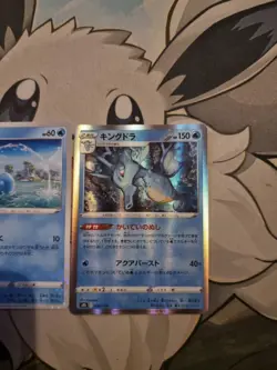 Pokemon Japanese VMAX Climax S8b 024/184 Horsea Reverse & 025/184 Kingdra Holo - Image 4