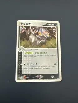 Pokemon Japanese Mightyena Holo - Expansion Pack - 048/055 - Image 1