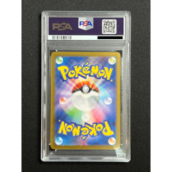 [PSA 10] Chansey Pokemon Card Japanese 113/101 AR sv6 Mask of Change - Image 3