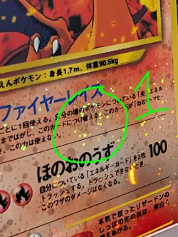 PKMN Card JPN Neo Genesis Premium File 2 Folder JPN Mint (double Swirl zard) - Image 2