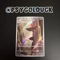 Charmeleon 169/165 Sv2a: Pokemon Card 151 Holo (Japanese) A7 - Image 1