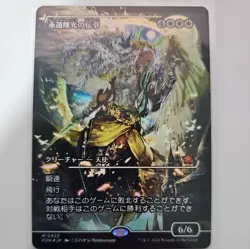 MTG Foundations HERALD OF ETERNAL DAWN Showcase Foil Japanese. - Image 1