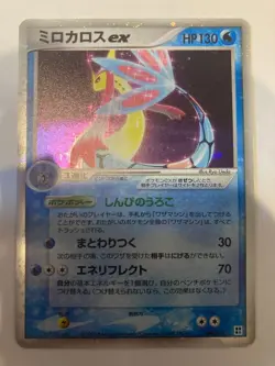Milotic ex 004/015 Japanese PCG Holo Ryo Ueda Pokemon Card 2005 Used - Image 1