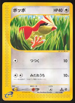 Pokemon Japanese Pidgey 025/128 Expedition Base MODERATE PLAY - Image 1