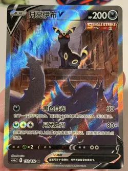 Pokemon TCG S-Chinese Evolving Skies Umbreon V CS4aC 152/132 SR Holo Alt Art NM - Image 3