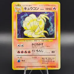 Pokemon TCG | Ninetales | Holo Rare | Japanese | Expansion Pack No. 038 | LP - Image 1