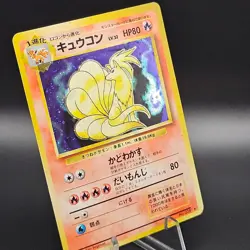 Pokemon TCG | Ninetales | Holo Rare | Japanese | Expansion Pack No. 038 | LP - Image 2