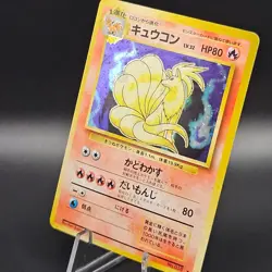 Pokemon TCG | Ninetales | Holo Rare | Japanese | Expansion Pack No. 038 | LP - Image 3