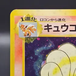 Pokemon TCG | Ninetales | Holo Rare | Japanese | Expansion Pack No. 038 | LP - Image 4