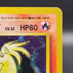 Pokemon TCG | Ninetales | Holo Rare | Japanese | Expansion Pack No. 038 | LP - Image 5
