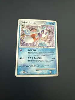 (LP+|NM-)Froslass DPBP#420 Legends Awakened Holo Rare Japanese Pokemon - Image 1