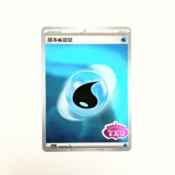 Pokemon TCG Stamped Water Energy Gem Pack Vol 1 CBB1C 1806/06 Near Mint Chinese - Image 1