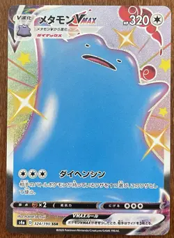 Pokemon TCG Ditto VMAX 324/190 S4a Shiny Star v Japanese Edition US Seller - Image 1