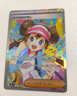 Rosa's Encourage SAR 115/080 Munikis Nihil Zero M3 Pokemon Card Japanese 2026 NM - Image 1
