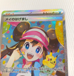 Rosa's Encourage SAR 115/080 Munikis Nihil Zero M3 Pokemon Card Japanese 2026 NM - Image 3