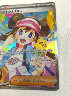 Rosa's Encourage SAR 115/080 Munikis Nihil Zero M3 Pokemon Card Japanese 2026 NM - Image 4