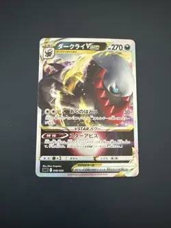 Pokemon Darkrai VSTAR Holo 008/020 SLD Darkrai VSTAR Starter Set Japanese Car... - Image 1