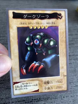 Carte Yu-gi-oh 108 Dark Zola Bandai 1999 Japanese Occasion - Image 5