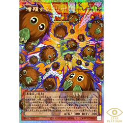 Multiply Kuriboh! Prismatic Secret(Overframe) LOCH-JP002 Japanese YuGiOh - NM - Image 1
