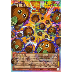 Multiply Kuriboh! Prismatic Secret(Overframe) LOCH-JP002 Japanese YuGiOh - NM - Image 2