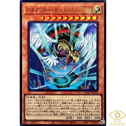Winged Kuriboh – Sabatiel LV10 Ultra LOCH-JP006 Japanese YuGiOh - NM - Image 1