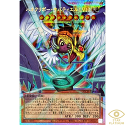 Winged Kuriboh – Sabatiel LV10 Prismatic Secret(OF) LOCH-JP006 Japanese YuGiOh - Image 1