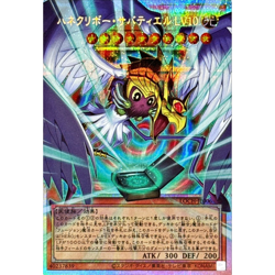 Winged Kuriboh – Sabatiel LV10 Prismatic Secret(OF) LOCH-JP006 Japanese YuGiOh - Image 2